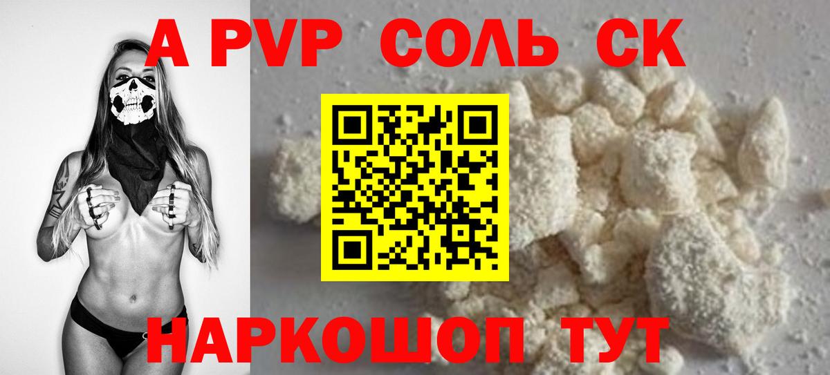 A-PVP крисы CK  Альфа ПВП VHQ  Alfa_PVP мука  Джанкой  А ПВП  Вход с VPN 