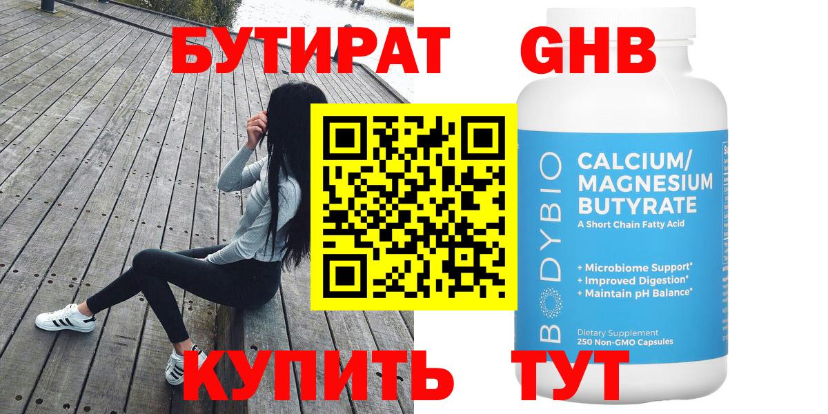 Джанкой  БУТИРАТ оксана  Бутират  Вход с VPN 