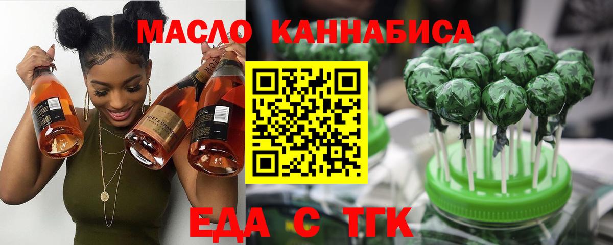 Печенье с ТГК марихуана  Вход с VPN  Джанкой 