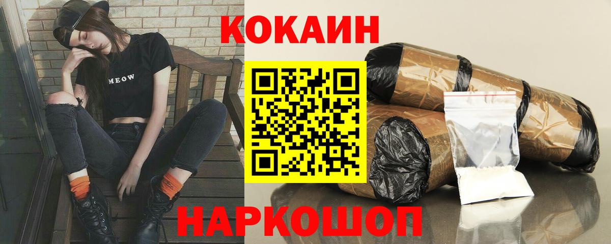 Джанкой  КОКАИН Fish Scale  COCAIN  COCAIN Columbia  Вход с VPN 