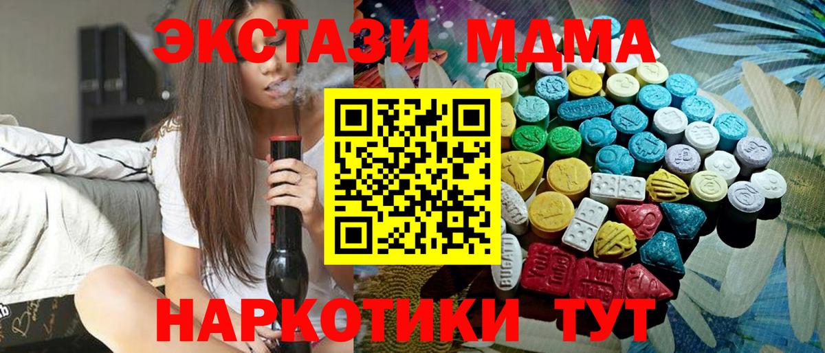 Джанкой  Экстази mix  Вход с VPN  Ecstasy  Экстази таблы 