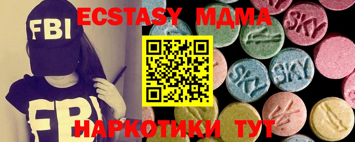 ЭКСТАЗИ Cube Джанкой