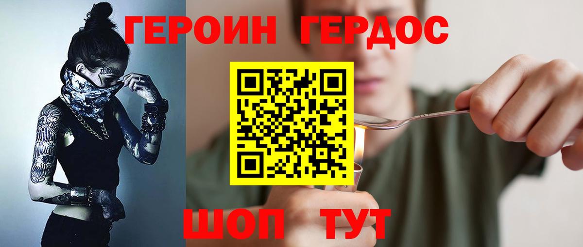 Героин Афган Джанкой