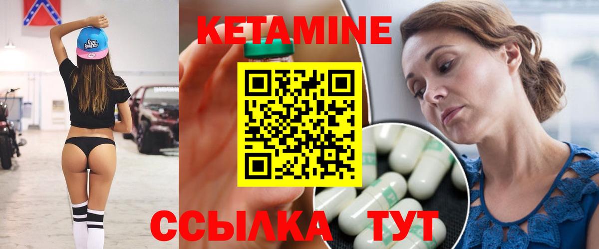 КЕТАМИН VHQ Джанкой