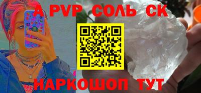 мяу мяу кристалл Балаково