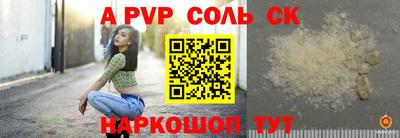 мяу мяу кристалл Балаково
