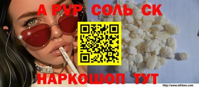 мяу мяу кристалл Балаково