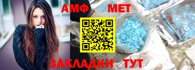 мяу мяу кристалл Балаково