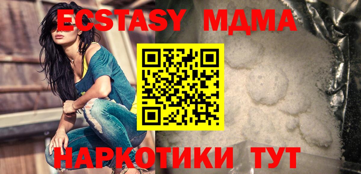 MDMA молли  МДМА молли  МДМА  Джанкой  Вход с VPN 