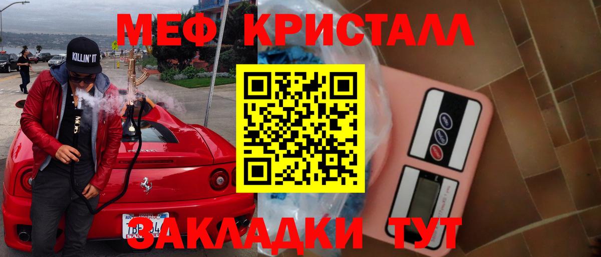 Джанкой  Мефедрон  Мефедрон кристаллы  Вход с VPN  где продают   Мефедрон mephedrone 