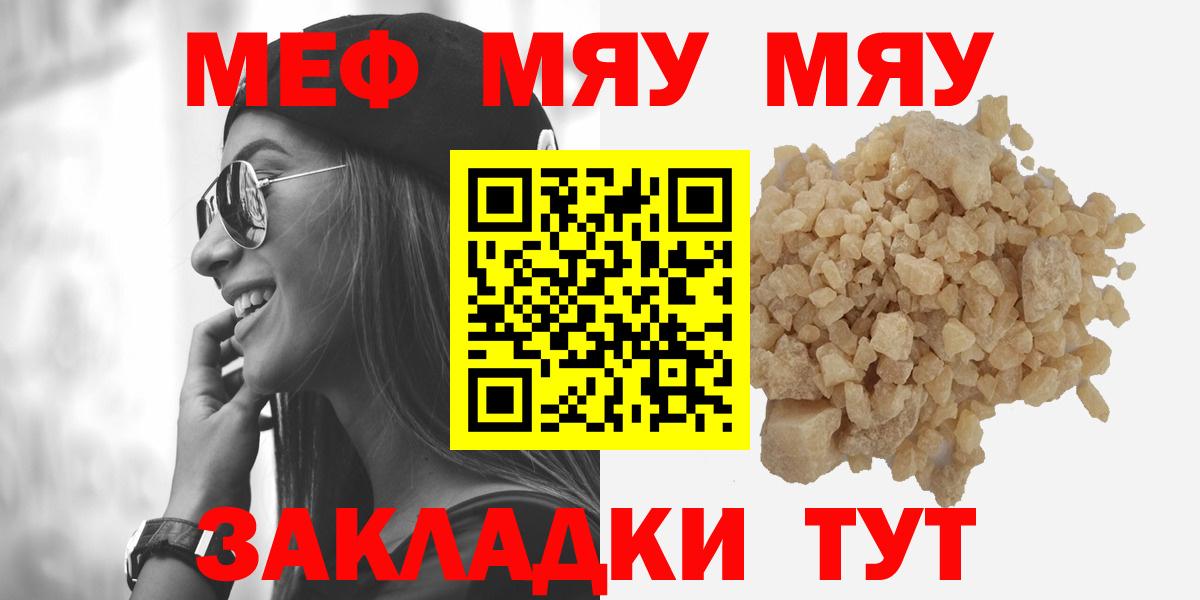 Меф  Джанкой