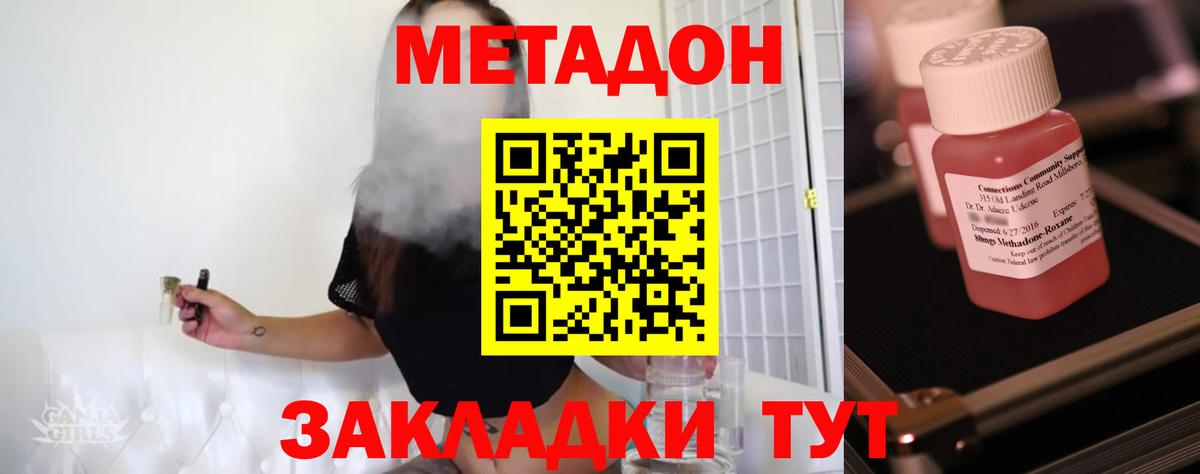 МЕТАДОН белоснежный  Вход с VPN  Джанкой  kraken вход  МЕТАДОН VHQ 