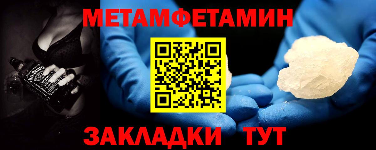 Метамфетамин Methamphetamine  Вход с VPN  Метамфетамин Methamphetamine  Джанкой 