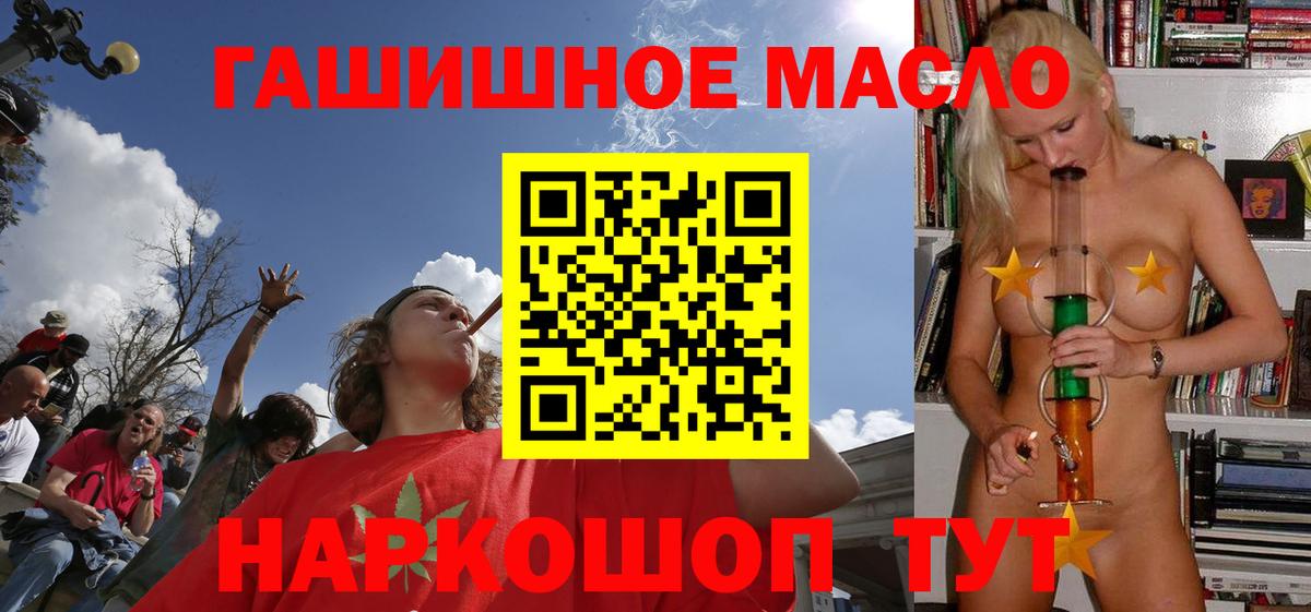 Дистиллят ТГК концентрат Джанкой