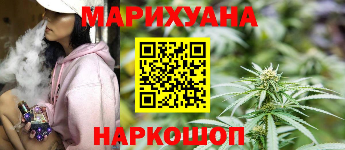 МАРИХУАНА Bruce Banner  Каннабис VHQ  Канабис семена  Джанкой  Вход с VPN 